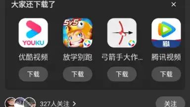 Capture d'écran de Cool APK 1