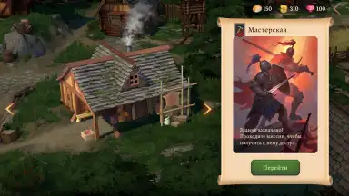 Capture d'écran de Masters and Heroes 14