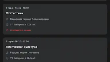 Capture d'écran de Портал МФЮА 18