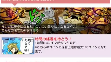Capture d'écran de JoJo's Bizarre Adventure Official App 4