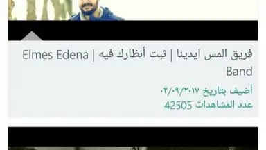 Capture d'écran de يسوع رفيقي 2