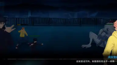 Capture d'écran de Jujutsu Kaisen: Zero Realm Front 2