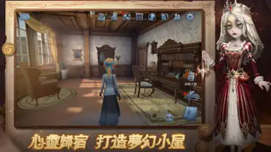 Capture d'écran de 第五人格 10