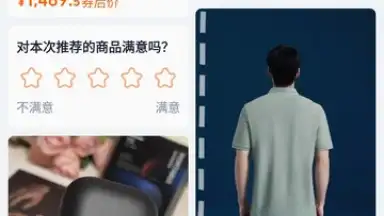 Capture d'écran de Taobao 7