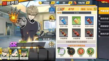 Capture d'écran de One Punch-Man: The Strongest Man (CN) 10