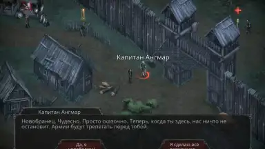Capture d'écran de Vampire's Fall: Origins 7