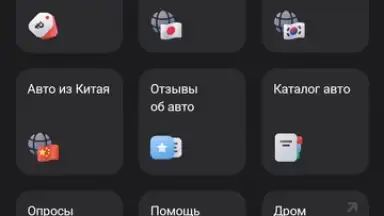 Capture d'écran de Дром 18