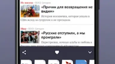 Capture d'écran de Russian Newspapers 7
