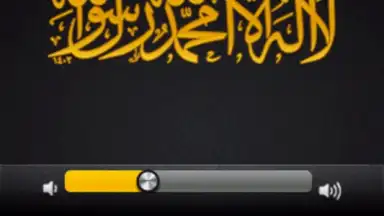 Capture d'écran de BanglaQuran 2