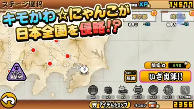Capture d'écran de にゃんこ大戦争 5