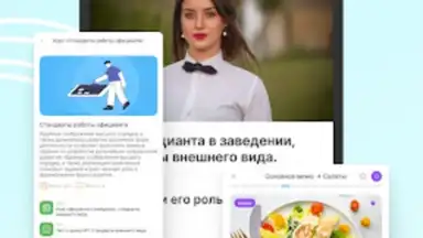 Capture d'écran de ServiceGuru 6