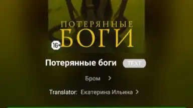 Capture d'écran de Литрес: Книги 3