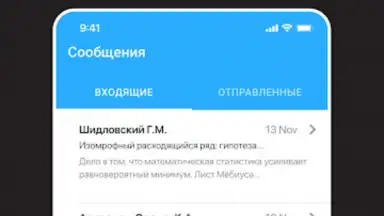 Capture d'écran de Дневник Новосибирской области 11