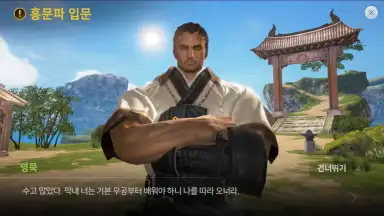 Capture d'écran de Blade & Soul: Revolution (Old) 7