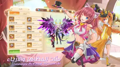Capture d'écran de أرض الأحلام 3