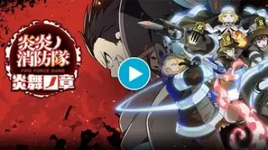 Capture d'écran de Fire Force: Enbu no Shо 1