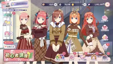 Capture d'écran de The Quintessential Quintuplets: The Quintuplets Can’t Divide the Puzzle Into Five Equal Parts 13