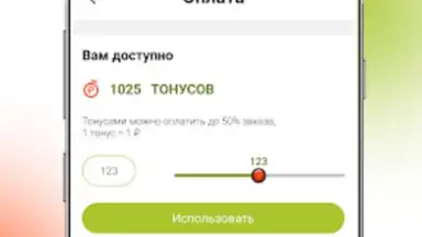 Capture d'écran de То-То пицца 2