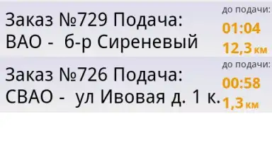Capture d'écran de Infinity Taxi: Водитель 2