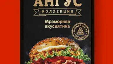 Capture d'écran de Burger King Russia 1