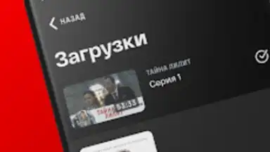 Capture d'écran de СМОТРИМ 3
