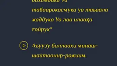 Capture d'écran de Намаз китеби 1