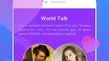 Capture d'écran de WorldTalk 1