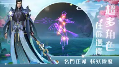 Capture d'écran de 悅劍訣 2