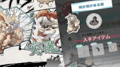 Capture d'écran de 幻獣物語２ 2