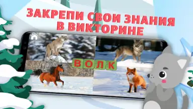 Capture d'écran de Учимся читать - учим буквы 5