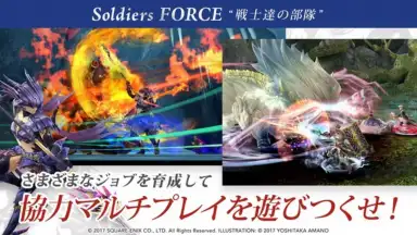 Capture d'écran de FINAL FANTASY EXPLORERS FORCE 5