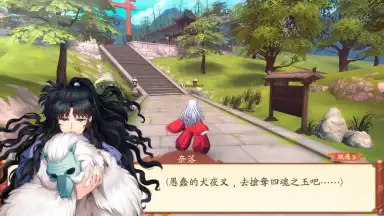 Capture d'écran de Inuyasha: Naraku's War 6