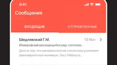 Capture d'écran de ЭДОС 17