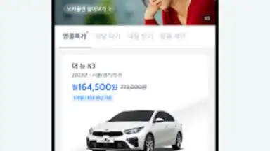 Capture d'écran de SOCAR - Smart Carsharing 2