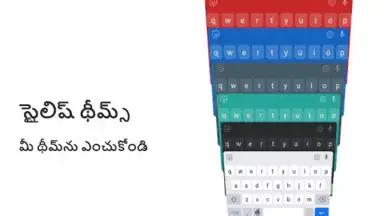 Capture d'écran de Telugu Keyboard 4
