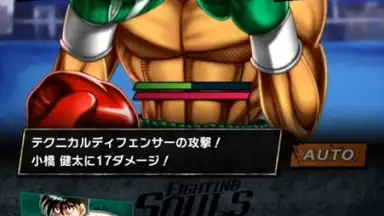 Capture d'écran de Hajime no Ippo: Fighting Souls 2