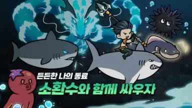 Capture d'écran de Raising Poseidon: Idle RPG 8