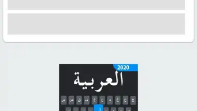 Capture d'écran de Easy Arabic keyboard and Typin 8