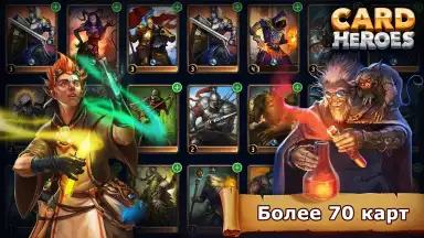 Capture d'écran de Card Heroes 3