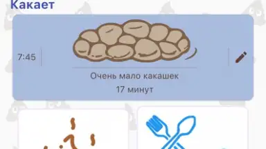 Capture d'écran de Happy Poop 5