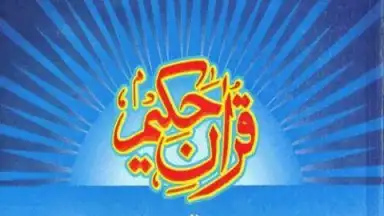 Capture d'écran de Asan Quran Urdu 8