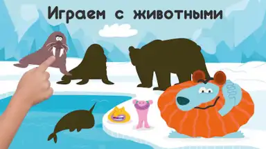 Capture d'écran de Игры детям 4