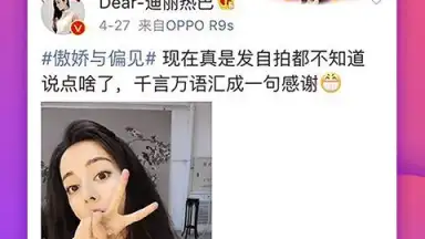 Capture d'écran de Weibo 4
