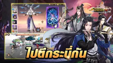 Capture d'écran de Swords of Legends M Automaton 2