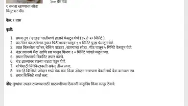 Capture d'écran de Diwali Faral Recipes (Marathi) 8