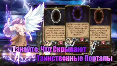 Capture d'écran de Jobmania Eternal Dungeon 5