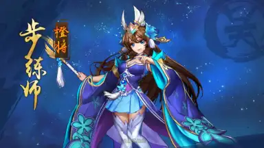 Capture d'écran de Juvenile Three Kingdoms 2 4