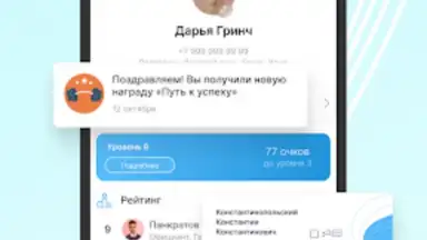 Capture d'écran de ServiceGuru 4