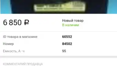 Capture d'écran de Auto.ru 7