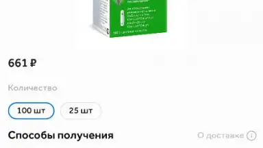 Capture d'écran de Здравсити 9